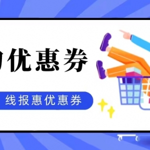 京东内部有购物优惠券吗？京东购物优惠小技巧！