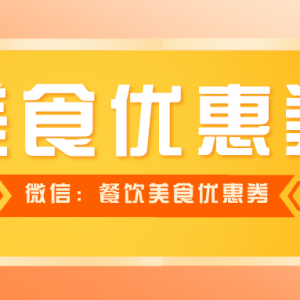 三只松鼠优惠券在哪儿领取？三只松鼠零食大礼包5折优惠！