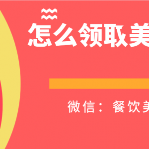 麦当劳有没有免费的优惠券？领优惠券下单更划算！