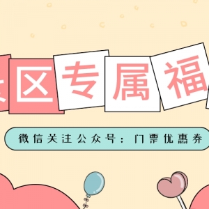 景区门票团购怎么买？旅游景区门票优惠预约入口！