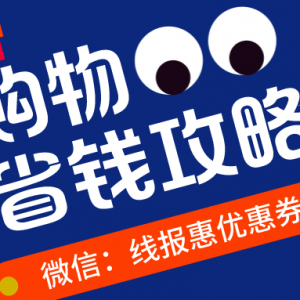 拼多多网购怎么更便宜？拼多多购物优惠券领取教程！