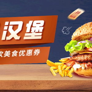 华莱士双人套餐怎么便宜购买？华莱士优惠券全国通用！