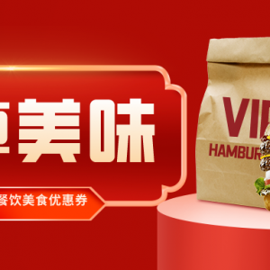 华莱士9.9套餐如何购买？华莱士优惠券兑换方法！