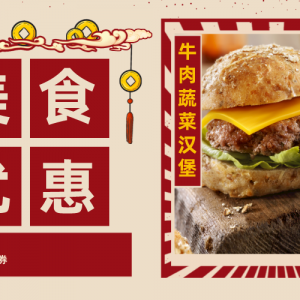 如何优惠购买华莱士套餐？华莱士优惠券发放！