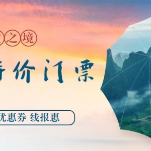 2023哪个app买景区门票便宜？