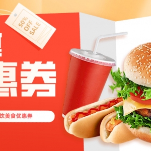 怎么吃华莱士便宜？华莱士五折优惠下单！