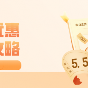 各大银行优惠活动来袭，每月领微信立减金5+5+3元！