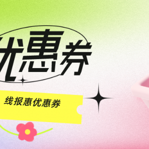 怎么领取拼多多平台优惠券？拼多多内部省钱购物方法！