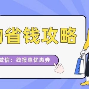 怎么领拼多多内部购物优惠券？2023网购省钱方法！