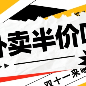 美团外卖无门槛优惠券怎么领？2023大额外卖红包领取入口！