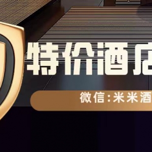 宜必思酒店2023怎么便宜入住？宜必思酒店代金券领取方法！