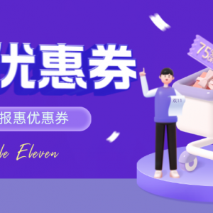 京东购物怎么获得满减？2023京东购物代金券领取方法！