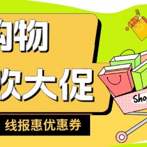 天猫商城优惠券是真的吗？天猫超市5折购物攻略！