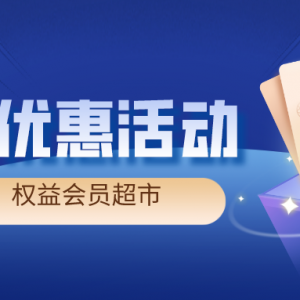 各大银行优惠活动汇总，月底免费领取3~18元微信立减金！