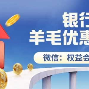 工商银行优惠活动来袭，浏览抽1.99~99元微信立减金！