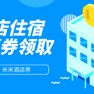 汉庭酒店怎么订房便宜？低价订房实用教程！