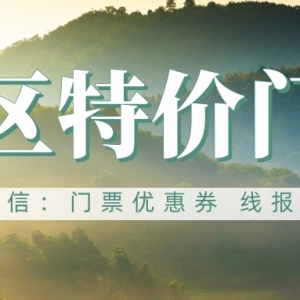 马岭河大峡谷门票怎么买划算？景区门票优惠购买方法！