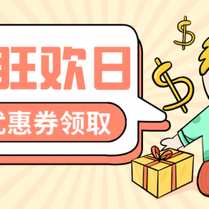 唯品会的优惠券怎么找？唯品会特卖商城优惠！