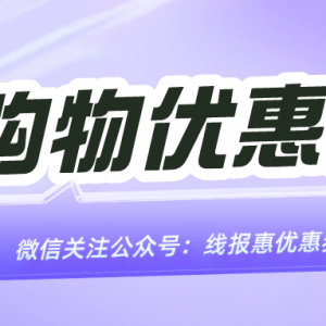 拼多多怎么便宜网购？拼多多购物代金券领取渠道！