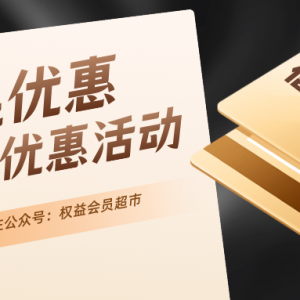 百信银行优惠活动来袭，任意卡绑定领66元微信立减金！