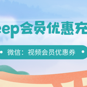 keep健身怎么买会员便宜？会员优惠充值渠道2023！