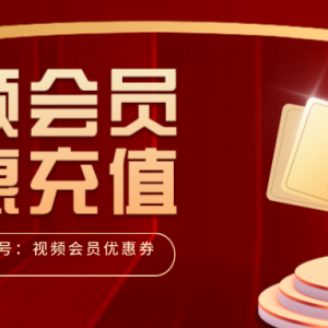 怎么买百度网盘会员便宜？会员优惠充值渠道2023！