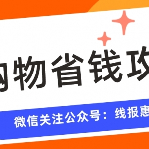 抖音可以0元买东西吗？抖音直播间薅羊毛免单教程！