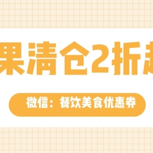 粒上皇现炒板栗怎么9.9买？粒上皇代金券领取教程！