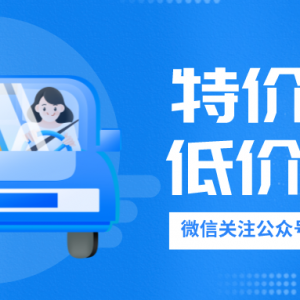 美团打车无门槛优惠券在哪里领取？网约车5折预约入口！