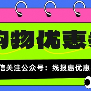 抖音满300减250优惠券怎么找？抖音无门槛优惠券领取教程！